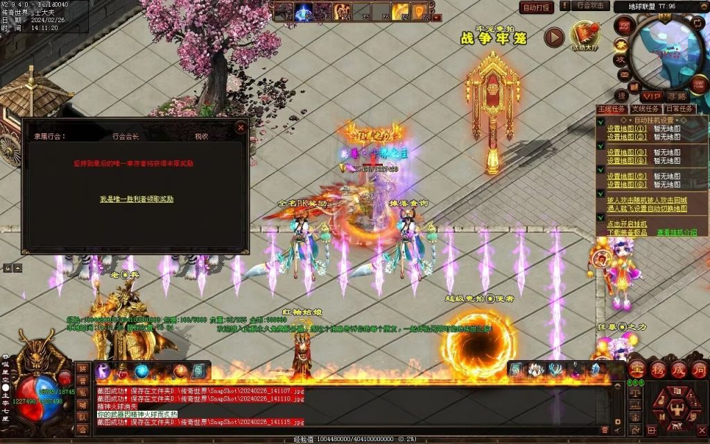 图片[66]-吞噬星空微变-自动拾取回收挂机