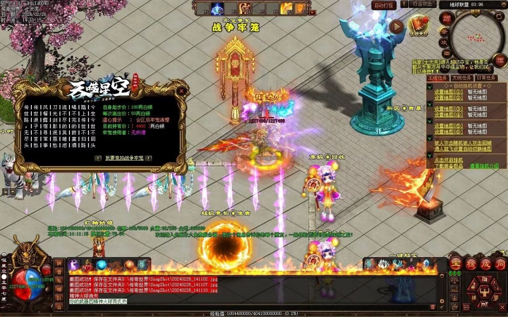 图片[67]-吞噬星空微变-自动拾取回收挂机