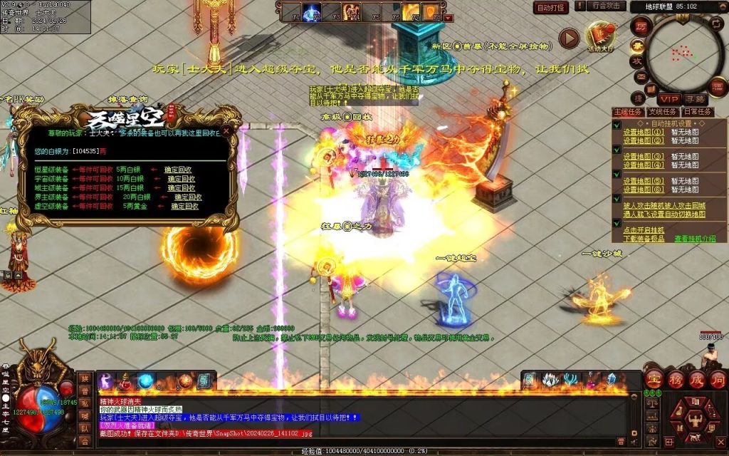 图片[69]-吞噬星空微变-自动拾取回收挂机