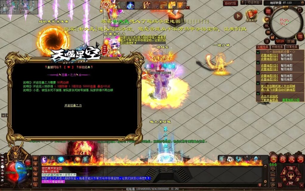 图片[70]-吞噬星空微变-自动拾取回收挂机