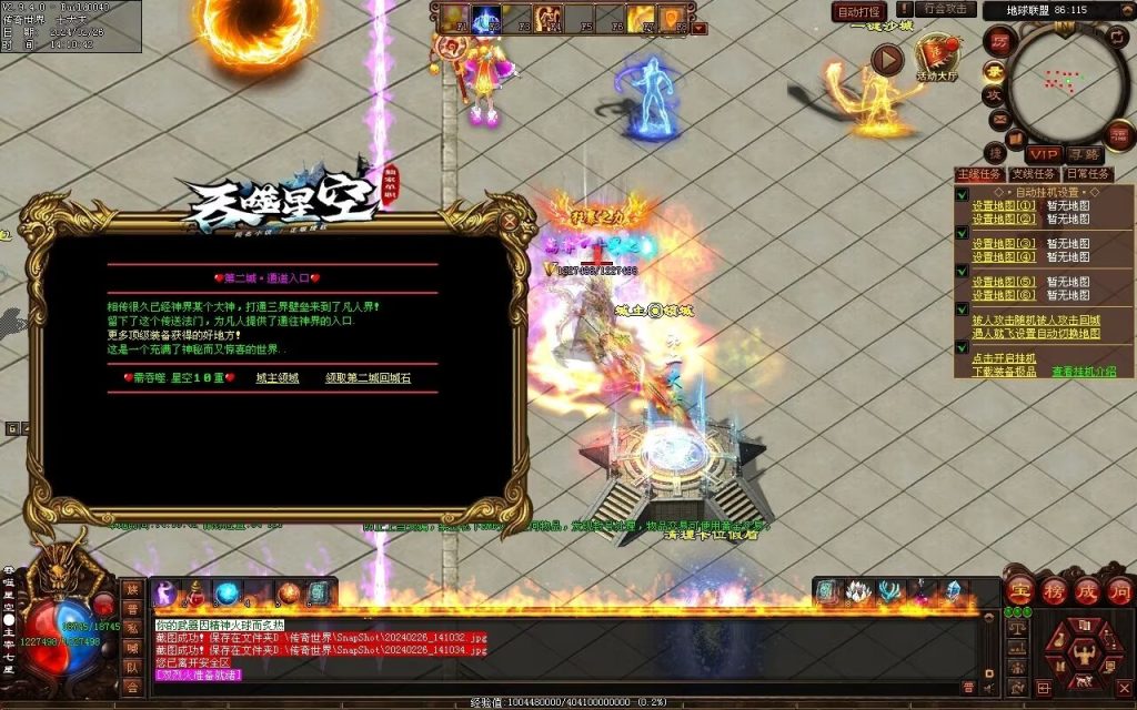 图片[71]-吞噬星空微变-自动拾取回收挂机