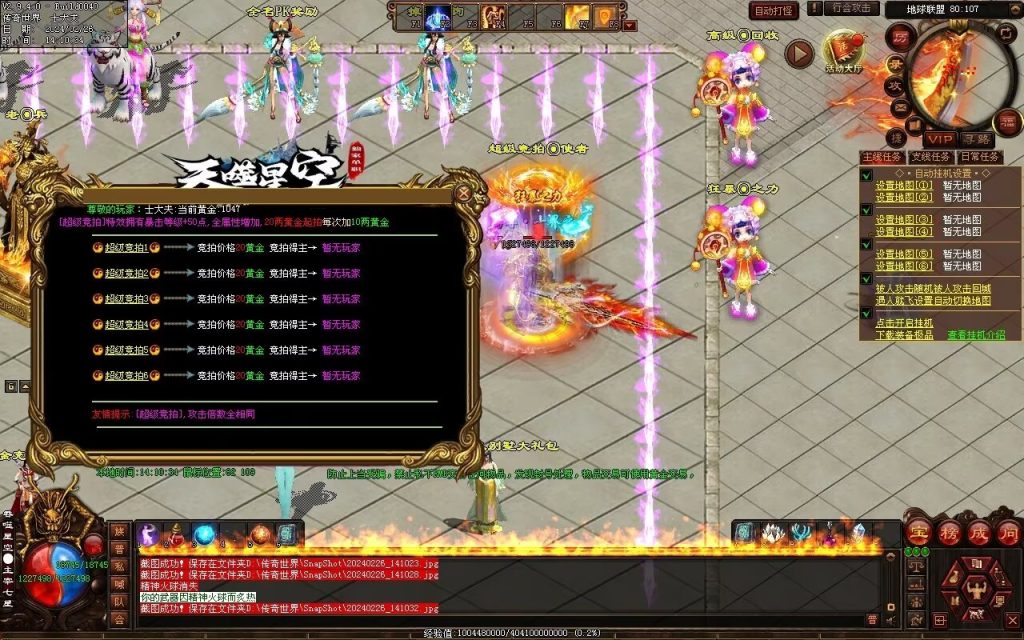 图片[72]-吞噬星空微变-自动拾取回收挂机