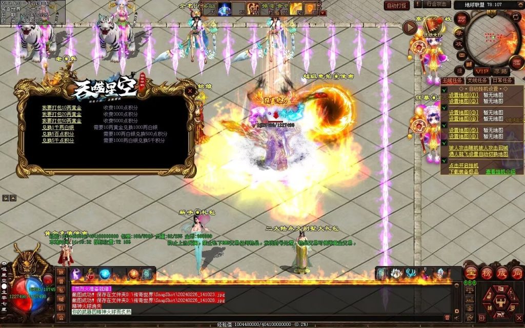 图片[73]-吞噬星空微变-自动拾取回收挂机