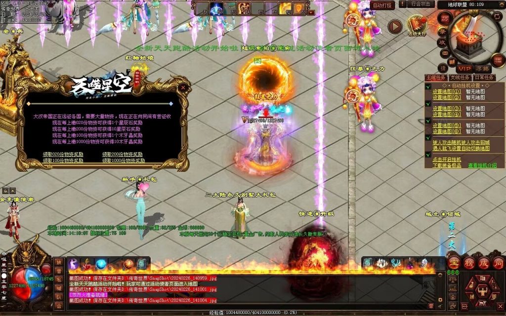 图片[77]-吞噬星空微变-自动拾取回收挂机