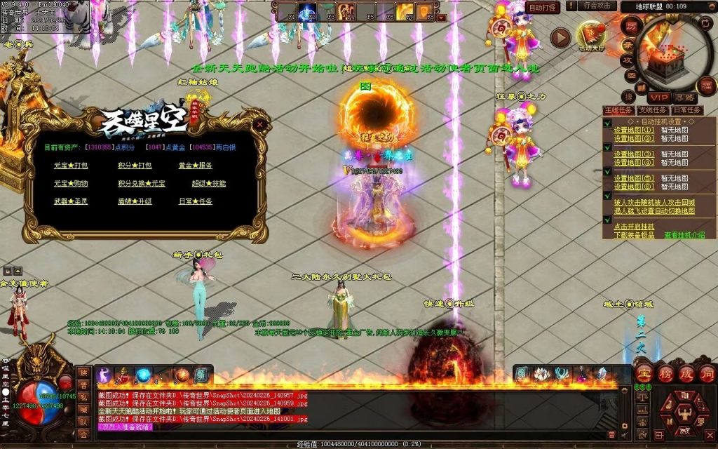 图片[78]-吞噬星空微变-自动拾取回收挂机