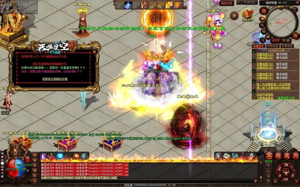 图片[79]-吞噬星空微变-自动拾取回收挂机