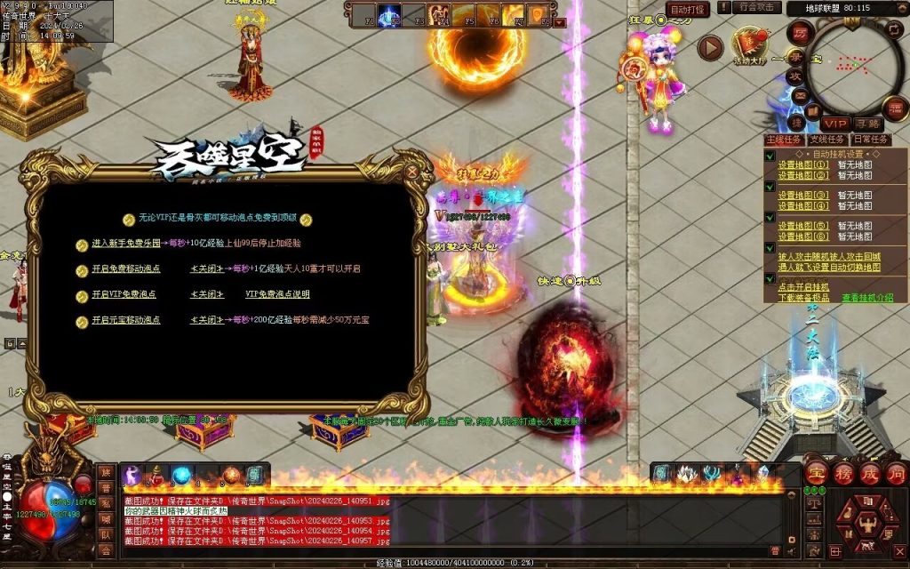 图片[80]-吞噬星空微变-自动拾取回收挂机