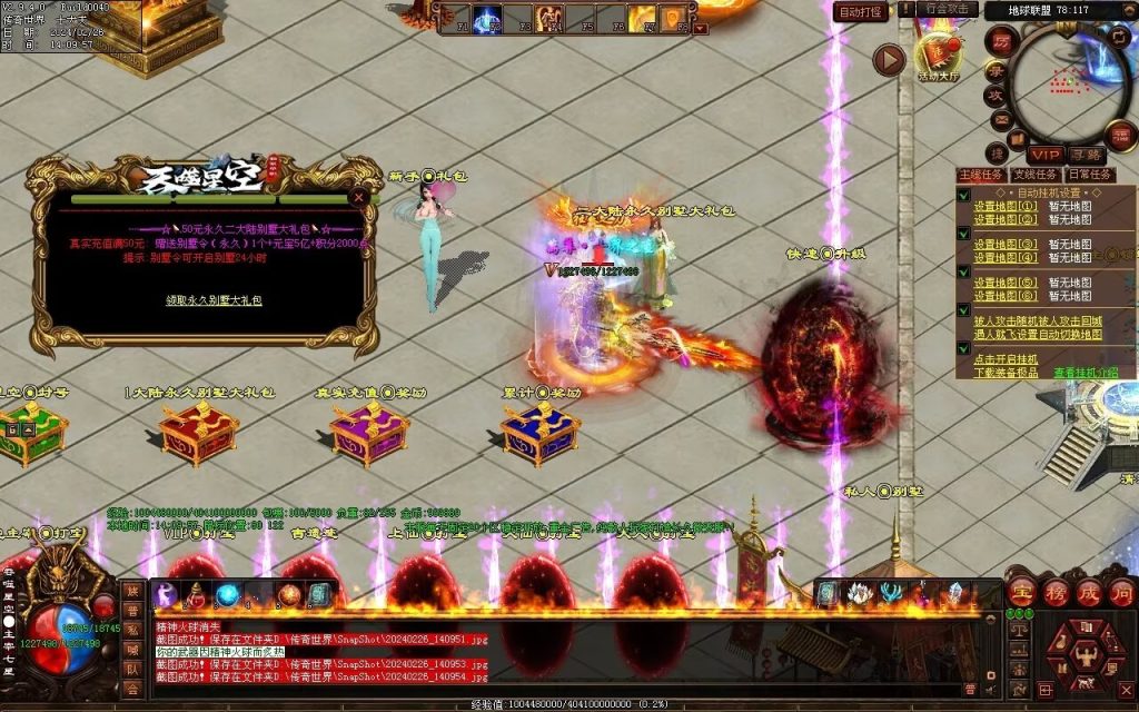 图片[81]-吞噬星空微变-自动拾取回收挂机