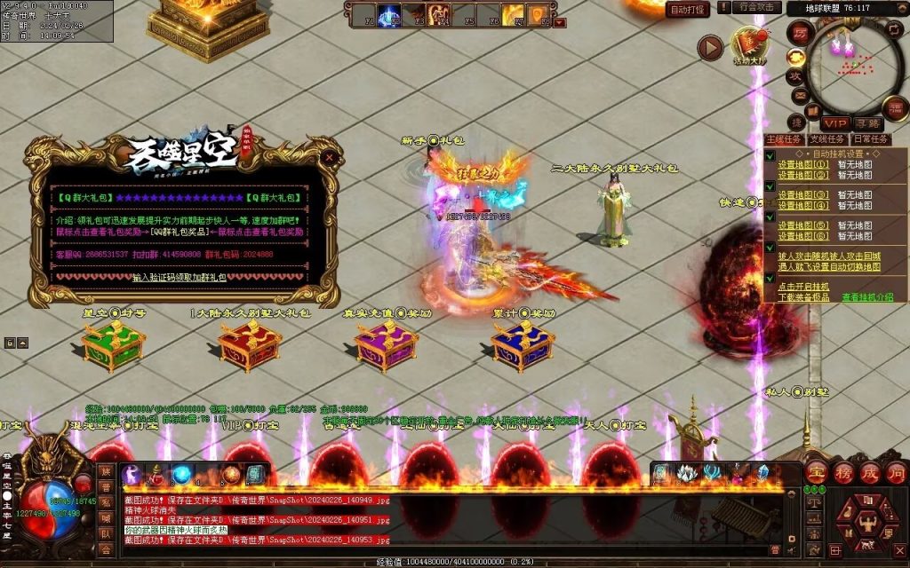 图片[82]-吞噬星空微变-自动拾取回收挂机