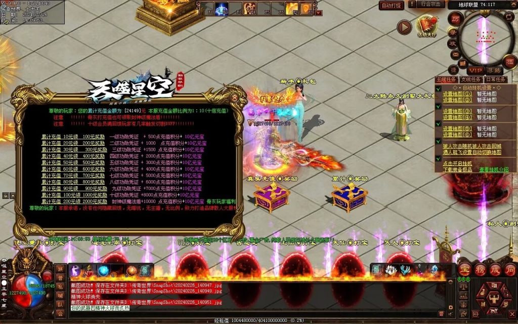 图片[83]-吞噬星空微变-自动拾取回收挂机