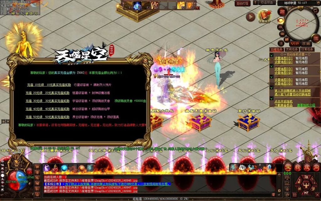 图片[84]-吞噬星空微变-自动拾取回收挂机