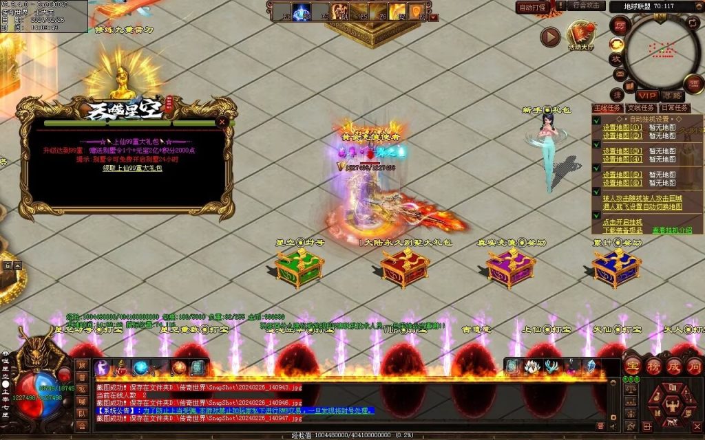 图片[85]-吞噬星空微变-自动拾取回收挂机