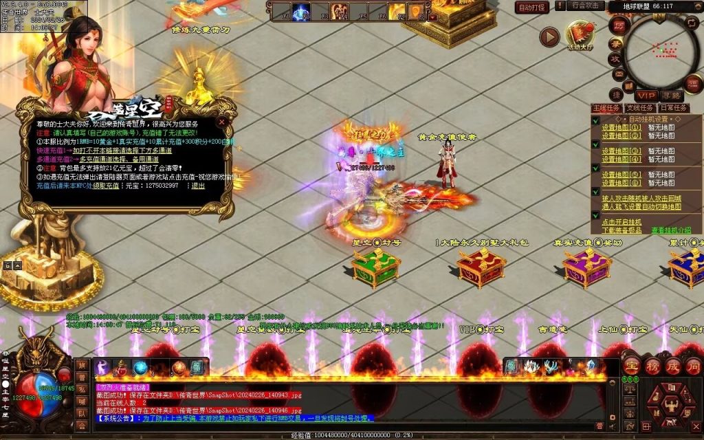 图片[86]-吞噬星空微变-自动拾取回收挂机