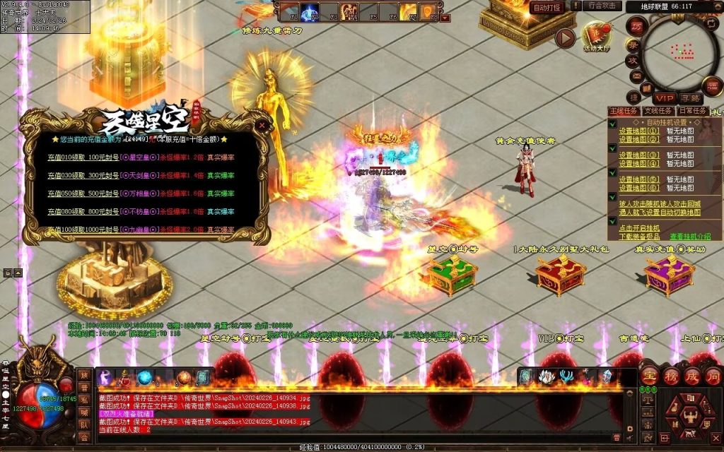 图片[87]-吞噬星空微变-自动拾取回收挂机