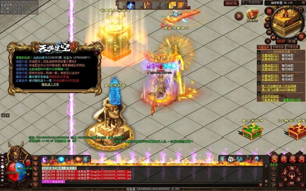 图片[88]-吞噬星空微变-自动拾取回收挂机