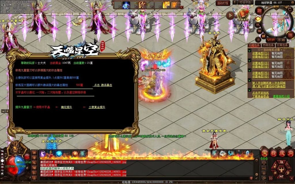 图片[89]-吞噬星空微变-自动拾取回收挂机