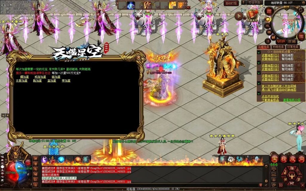 图片[90]-吞噬星空微变-自动拾取回收挂机