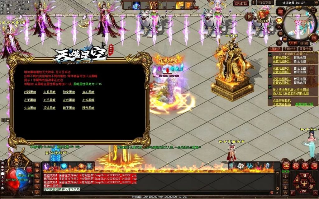 图片[91]-吞噬星空微变-自动拾取回收挂机