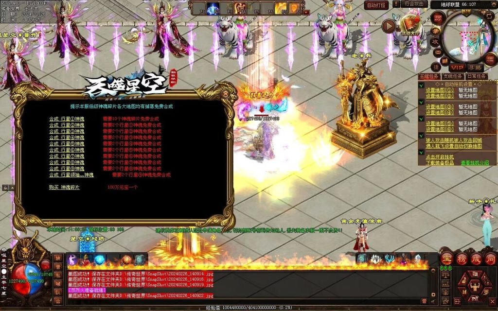 图片[93]-吞噬星空微变-自动拾取回收挂机