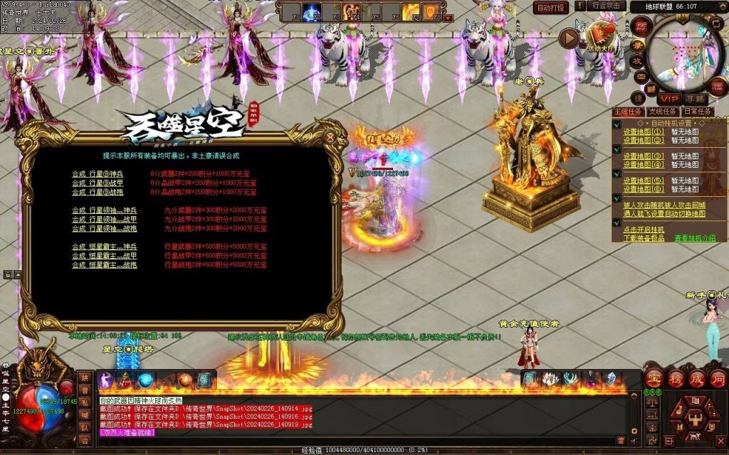 图片[94]-吞噬星空微变-自动拾取回收挂机