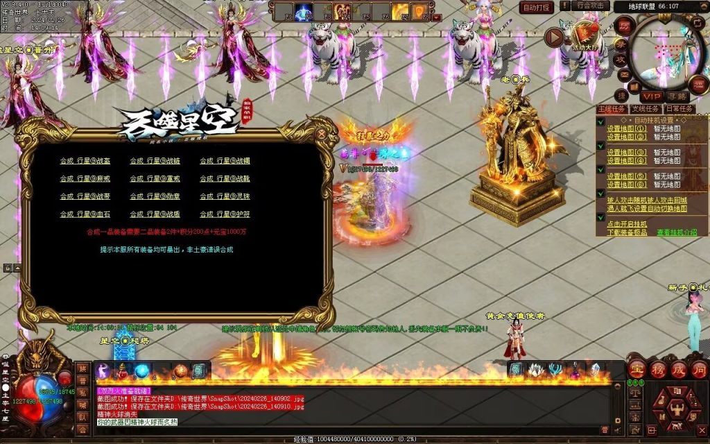 图片[97]-吞噬星空微变-自动拾取回收挂机