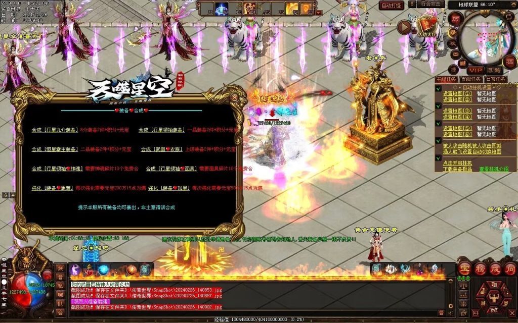 图片[98]-吞噬星空微变-自动拾取回收挂机