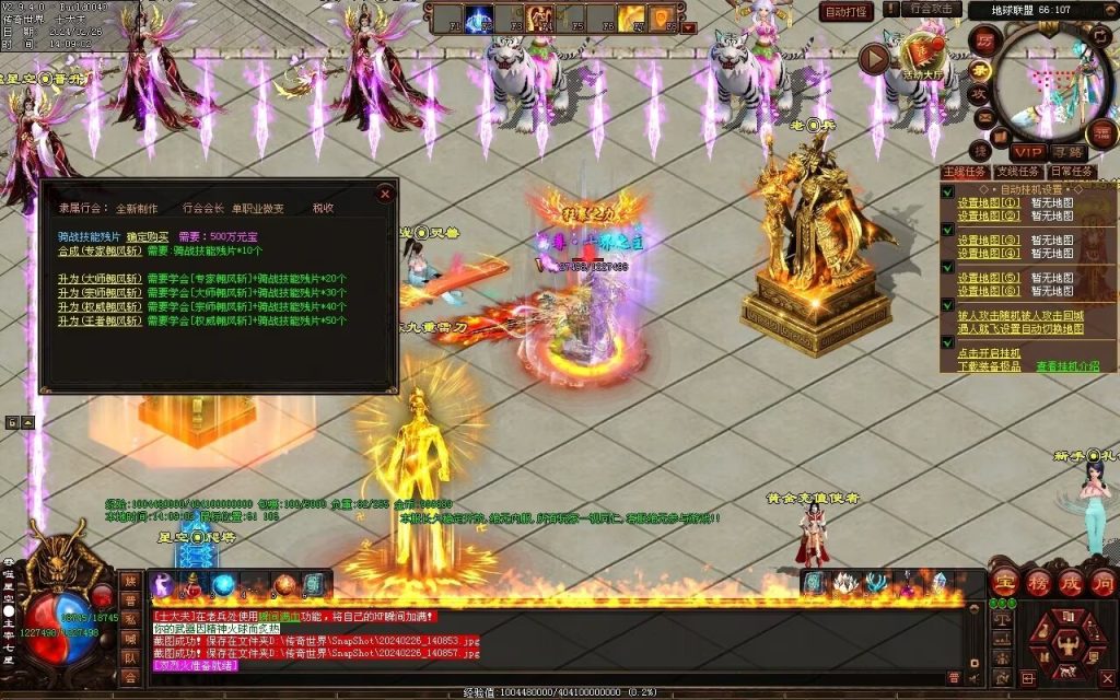 图片[99]-吞噬星空微变-自动拾取回收挂机