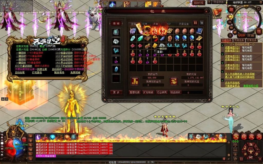 图片[103]-吞噬星空微变-自动拾取回收挂机