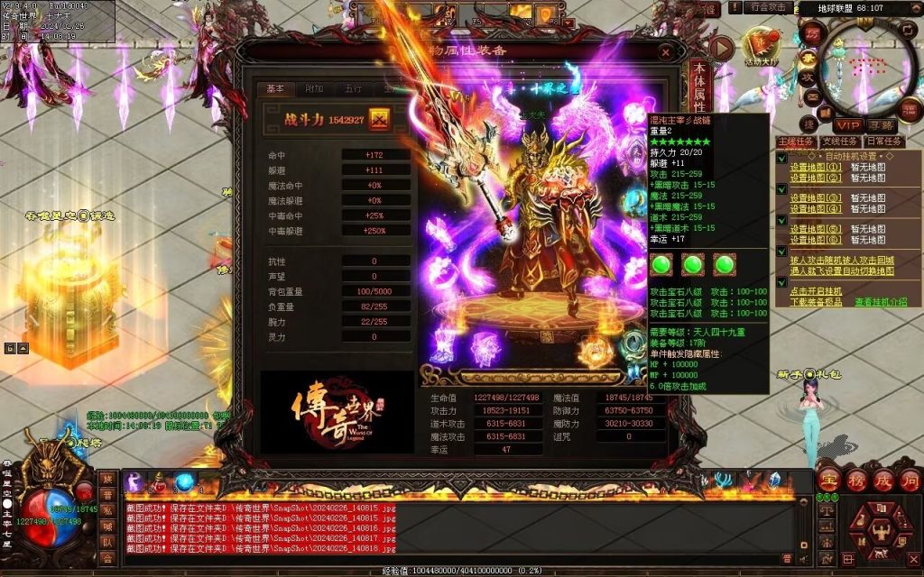 图片[104]-吞噬星空微变-自动拾取回收挂机