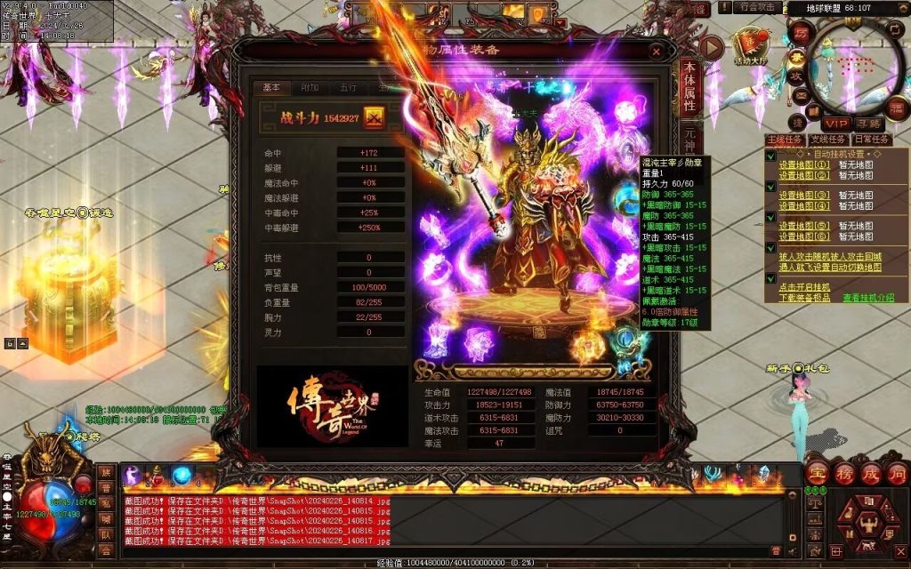 图片[105]-吞噬星空微变-自动拾取回收挂机