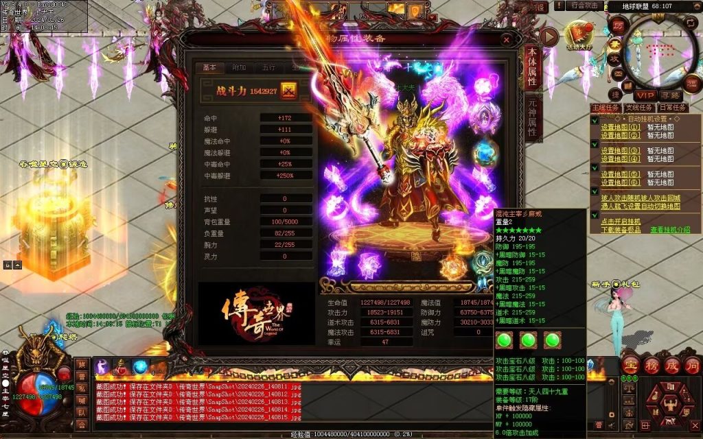 图片[108]-吞噬星空微变-自动拾取回收挂机