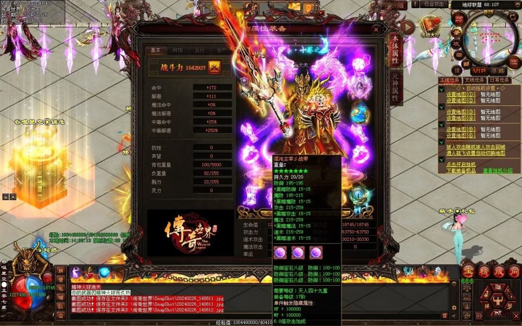 图片[110]-吞噬星空微变-自动拾取回收挂机