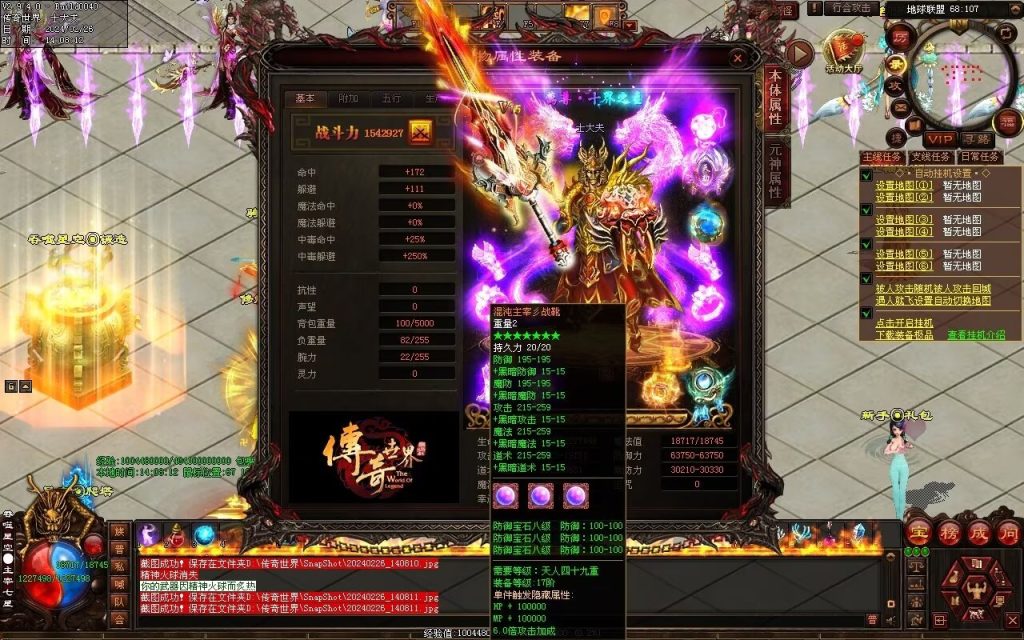 图片[111]-吞噬星空微变-自动拾取回收挂机