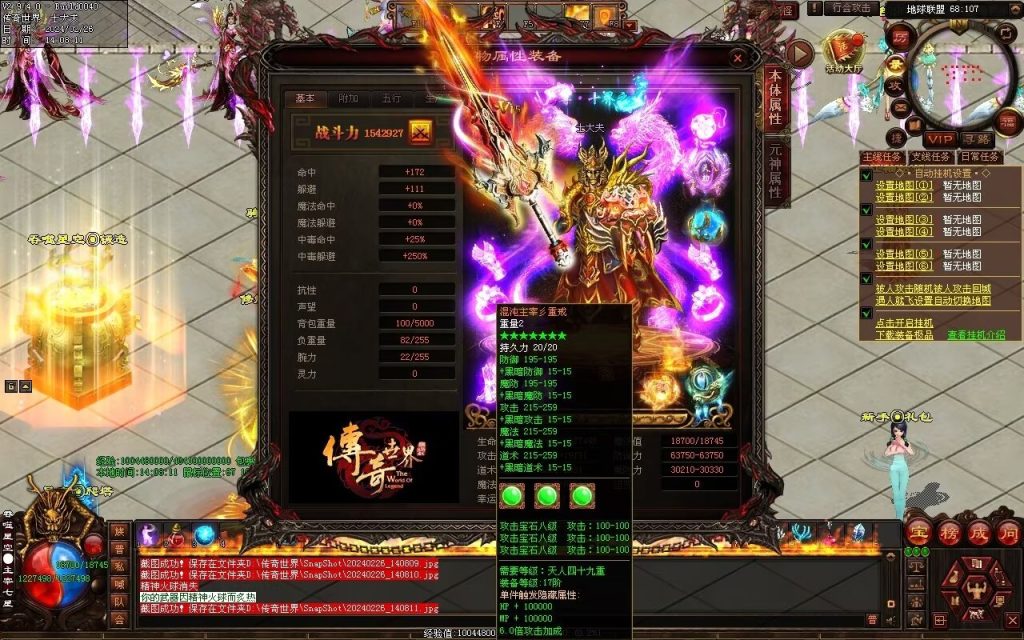 图片[112]-吞噬星空微变-自动拾取回收挂机