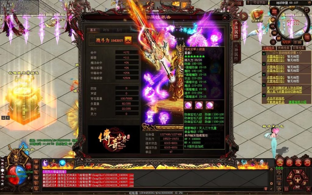 图片[114]-吞噬星空微变-自动拾取回收挂机