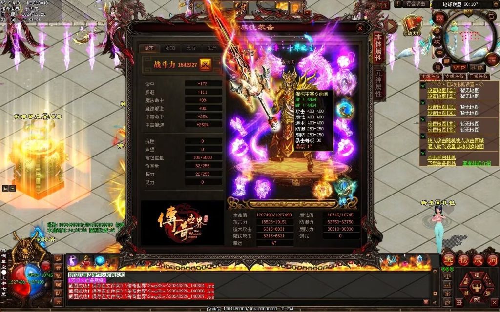 图片[115]-吞噬星空微变-自动拾取回收挂机