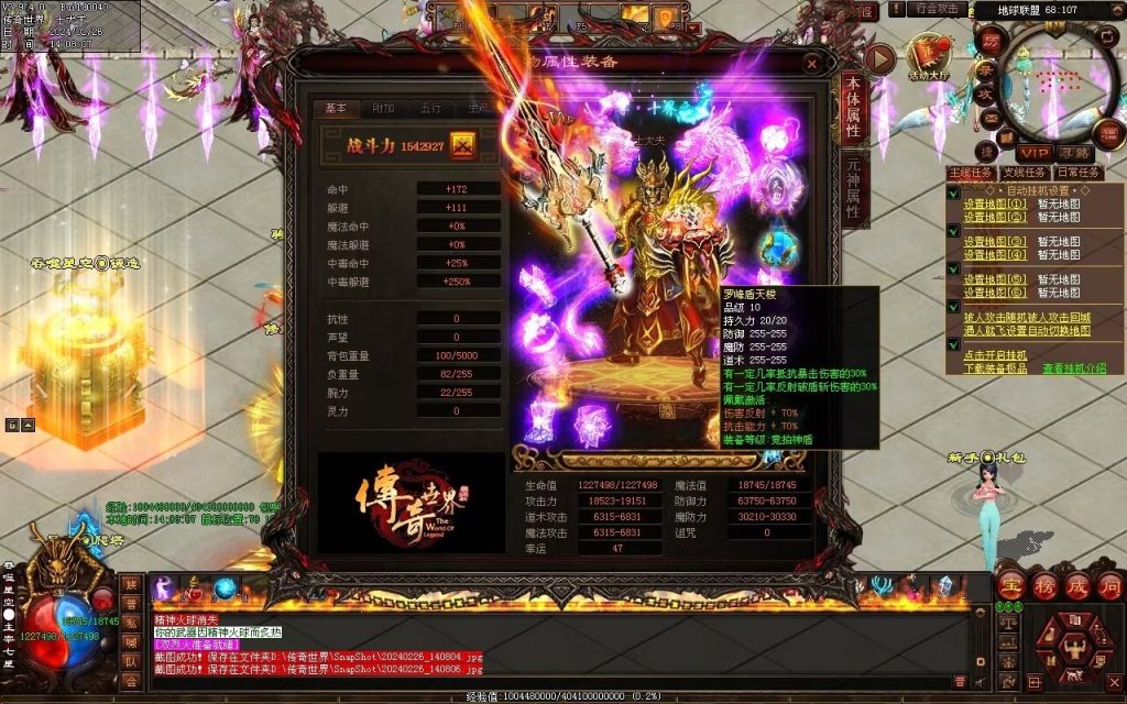 图片[116]-吞噬星空微变-自动拾取回收挂机