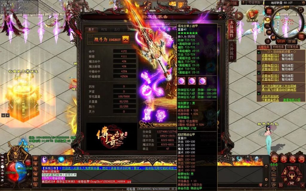 图片[117]-吞噬星空微变-自动拾取回收挂机