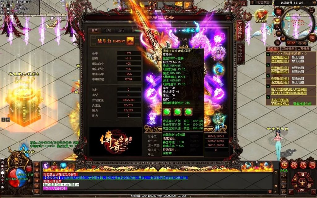 图片[118]-吞噬星空微变-自动拾取回收挂机