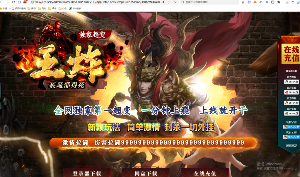 图片[1]-王炸超变-自动拾取回收挂机