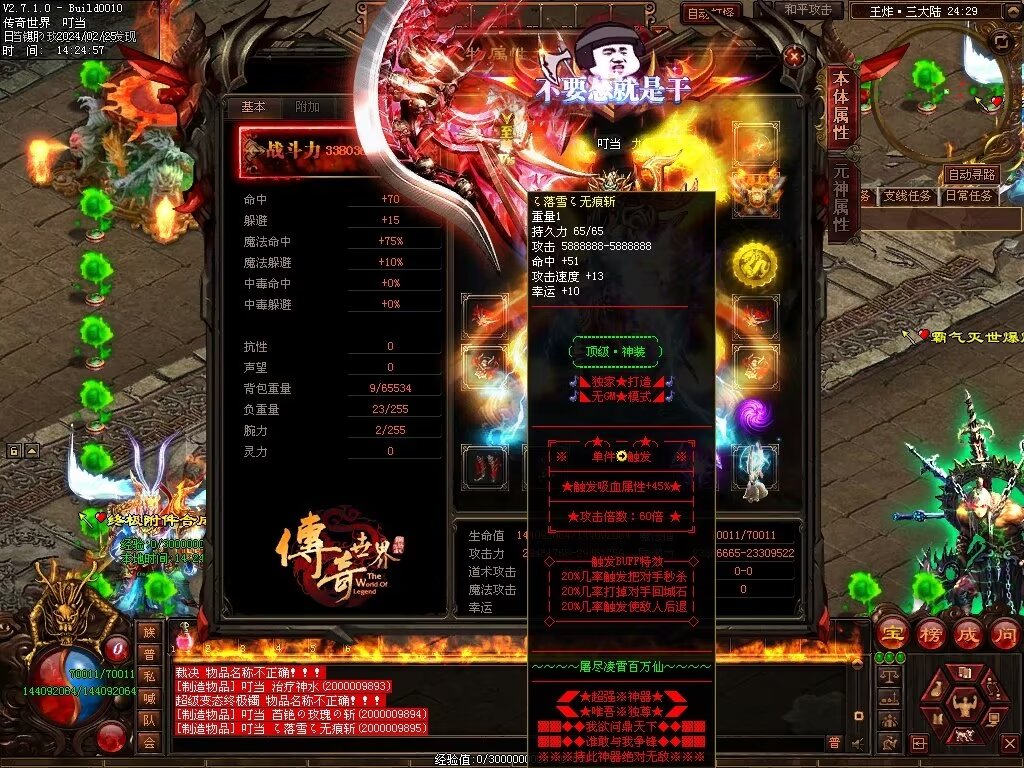 图片[4]-王炸超变-自动拾取回收挂机