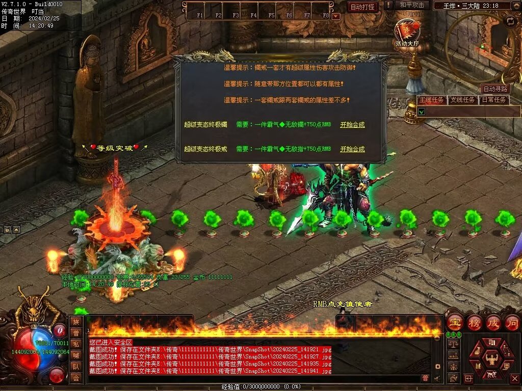 图片[6]-王炸超变-自动拾取回收挂机