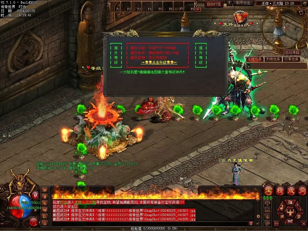 图片[7]-王炸超变-自动拾取回收挂机