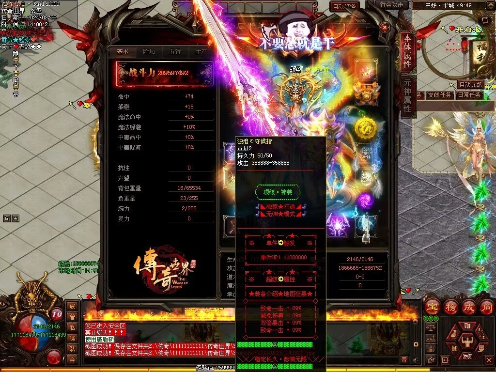 图片[14]-王炸超变-自动拾取回收挂机