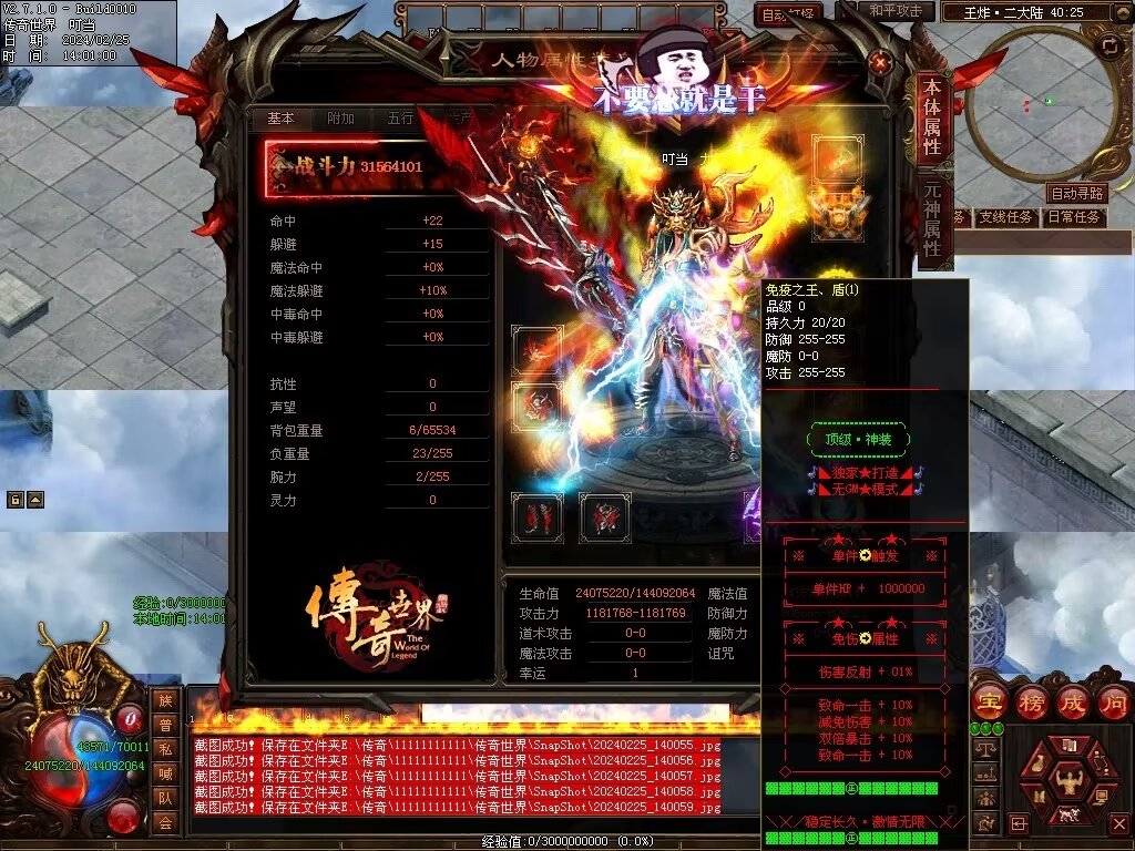 图片[16]-王炸超变-自动拾取回收挂机