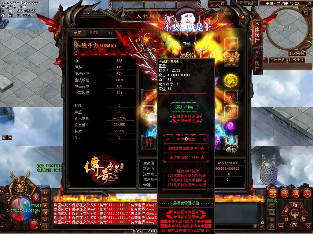 图片[17]-王炸超变-自动拾取回收挂机