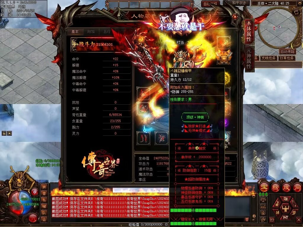 图片[18]-王炸超变-自动拾取回收挂机