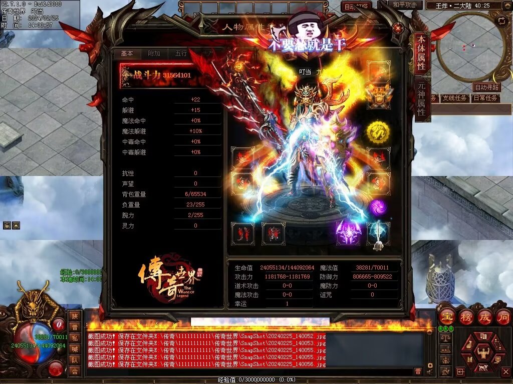 图片[19]-王炸超变-自动拾取回收挂机