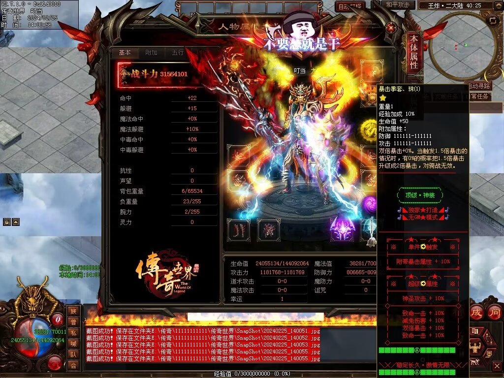 图片[20]-王炸超变-自动拾取回收挂机