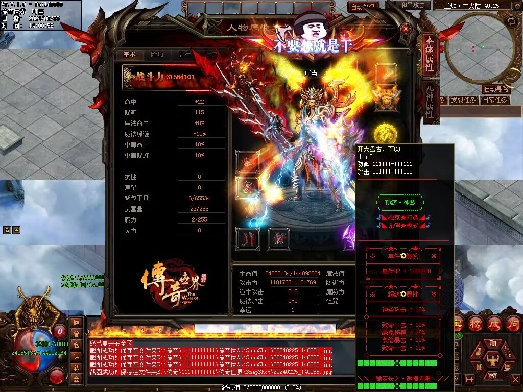 图片[21]-王炸超变-自动拾取回收挂机